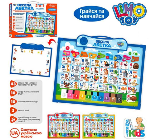 Музыкальная развивающая доска "Абетка" (SK0020)